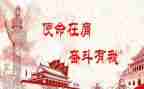 不忘初心牢记使命主题教育活动思想汇报优质5篇