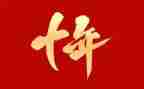 《二十年后回故乡》的作文通用7篇