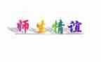 师生情优秀优秀作文7篇