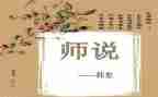 小学数学教师说题培训心得体会推荐5篇