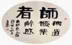 对老师说作文300字5篇