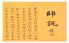 小学数学教师说题培训心得体会6篇