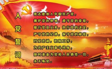 誓言的演讲稿7篇