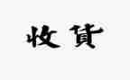 我收获了友谊的作文5篇