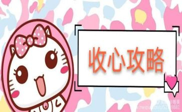 手机被收心得体会模板7篇