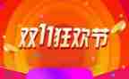 双11活动后工作计划通用6篇
