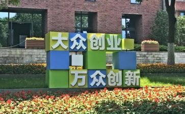 2024双创工作总结通用模板模板5篇