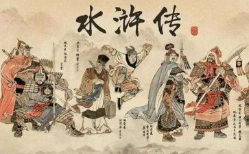 水浒城作文300字8篇
