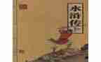 水浒城作文450字5篇