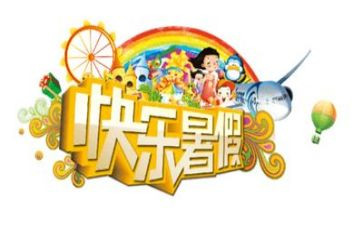 暑假讲话稿最新6篇