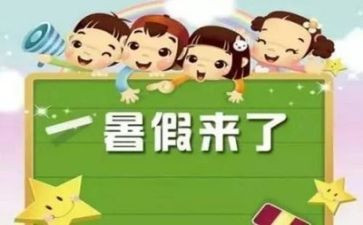 教师暑假培训心得推荐5篇