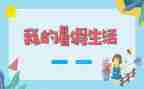 教师暑假全员培训心得7篇