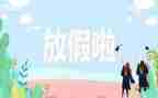 快暑假作文300字优质5篇