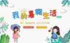 暑假教师心得体会5篇