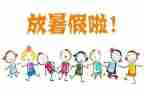 暑假教师的心得体会8篇
