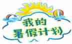 署假师德培训心得体会优质6篇