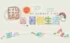 署假师德培训心得体会7篇