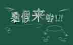 署假师德培训心得体会参考7篇