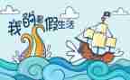 署假师德培训心得体会参考6篇