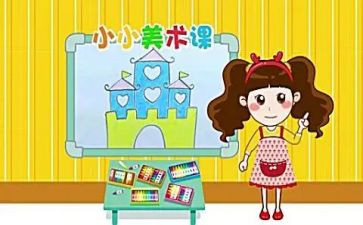 艺术课工作总结参考8篇