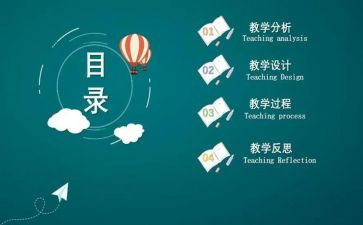 说课总结发言稿范文参考5篇