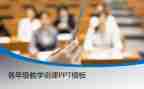 健康说课培训心得体会最新6篇