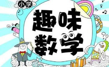 数学月工作计划参考7篇