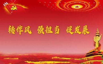 学四风个人心得体会8篇