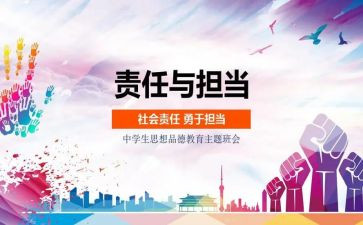 初中思品教学反思5篇