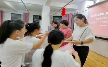 2023教师四有心得体会精选8篇