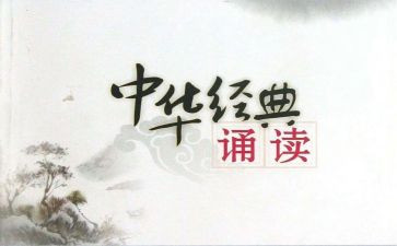 诵读活动总结8篇