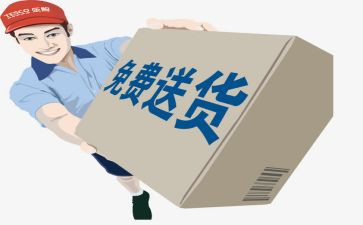 送货员月总结最新5篇