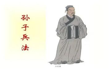 孙子兵法读后感精选8篇