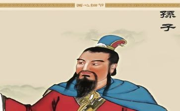 孙子兵法心得5篇