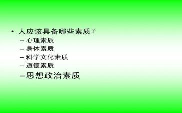 教师素质工作计划7篇