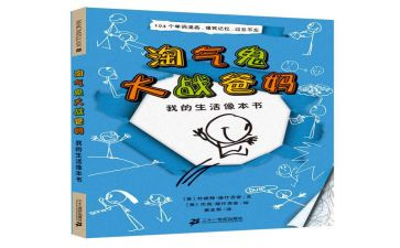 淘气的鞋读后感参考6篇