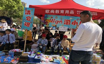 跳蚤市场的作文300字8篇