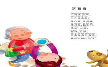 春节童谣的教案6篇