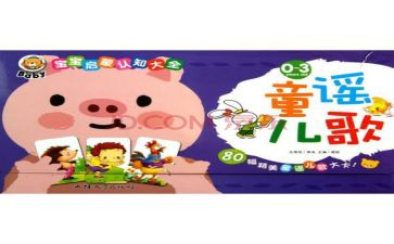 童谣作文6篇