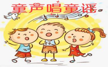 《春节童谣》教案6篇
