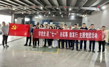 初中团活动方案8篇