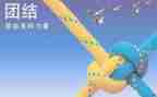 团结与合作作文5篇