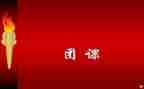 团课学习心得800优质7篇