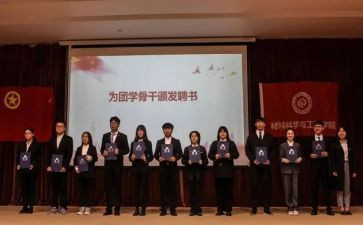 团培训课心得体会精选6篇