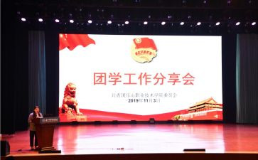 团学期工作总结5篇