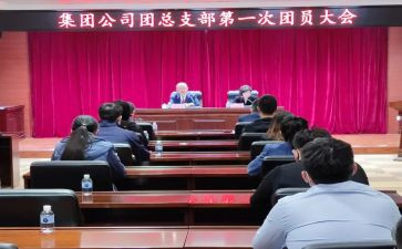 团总支2024下半年工作计划8篇