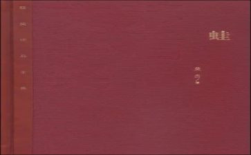 蛙的读后感600字模板6篇