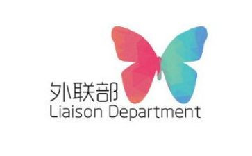 外联部月工作计划精选7篇