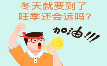 2024银行旺季工作总结6篇