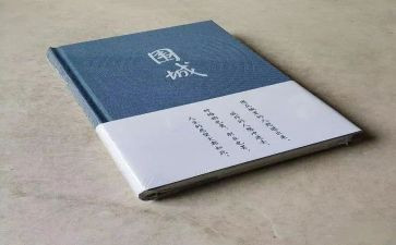 读《围城》读后感7篇